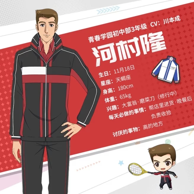 童年回忆网球王子与彭昱畅版电视剧《网球少