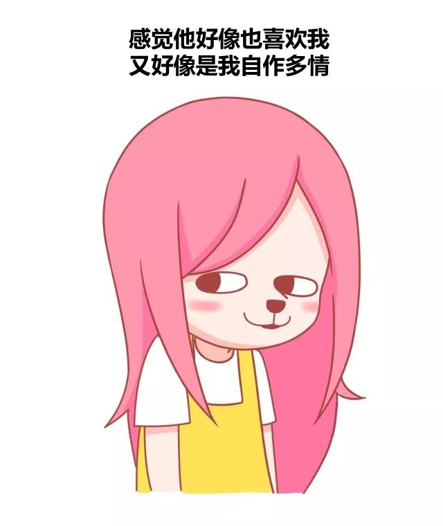 女生倒追男生是什么样的感觉5