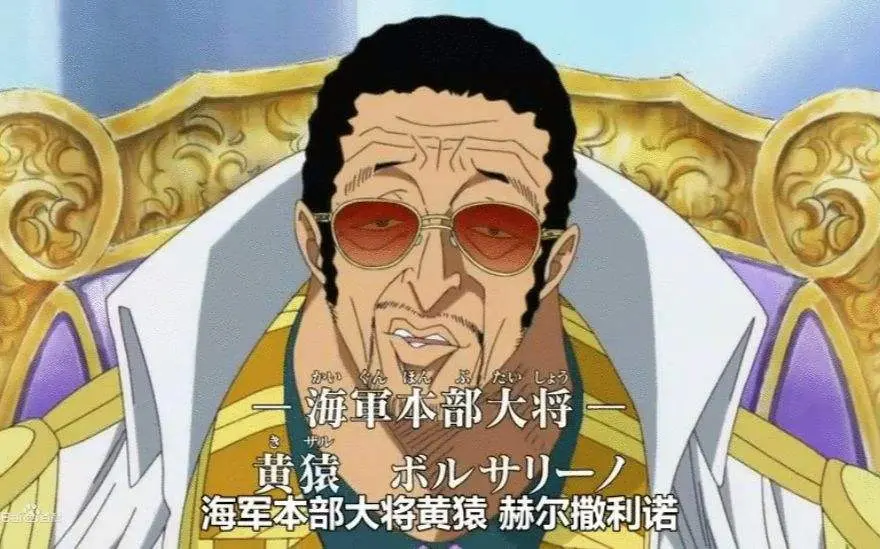 海贼王 懒散的海军大将 为何毫无斗志的黄猿 他会有这么高的人气 哔哩哔哩 海贼王 懒散的海军大将 为何毫无斗志的黄猿 他会有这么高的人气 哔哩哔哩