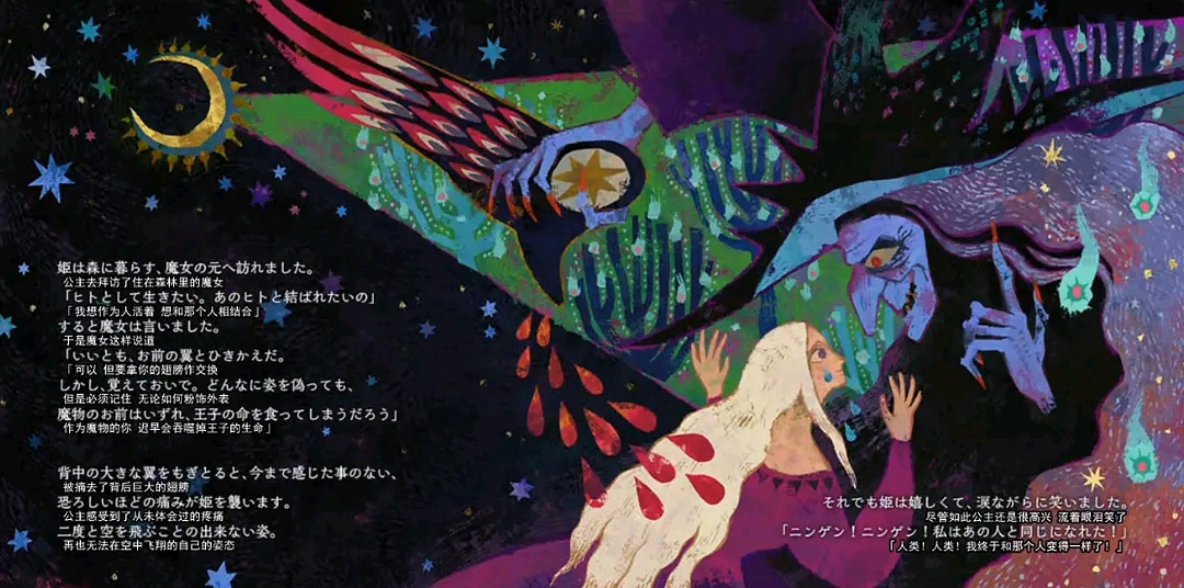 darlinginthefranxx魔物与王子まものと王子様绘本