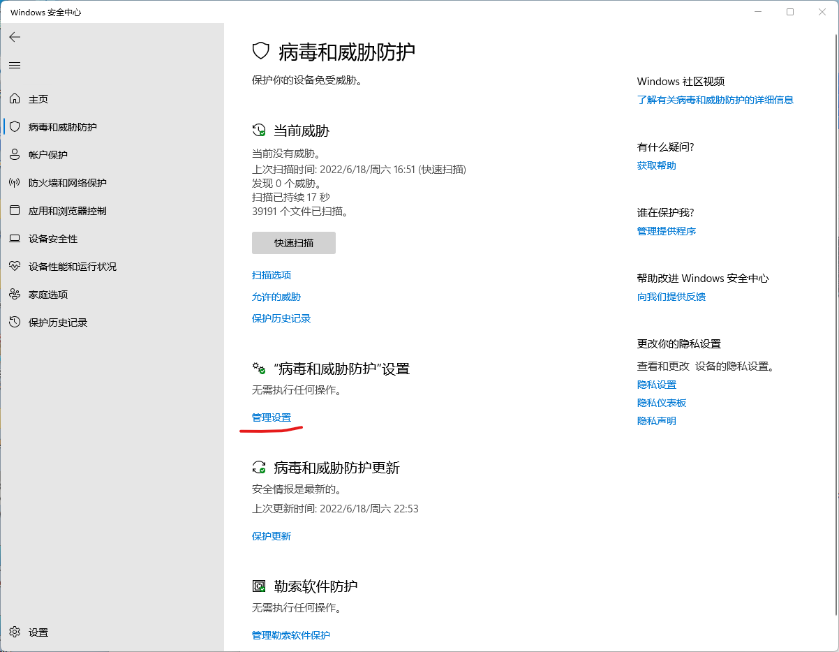 Windows security platform 0x80070643 