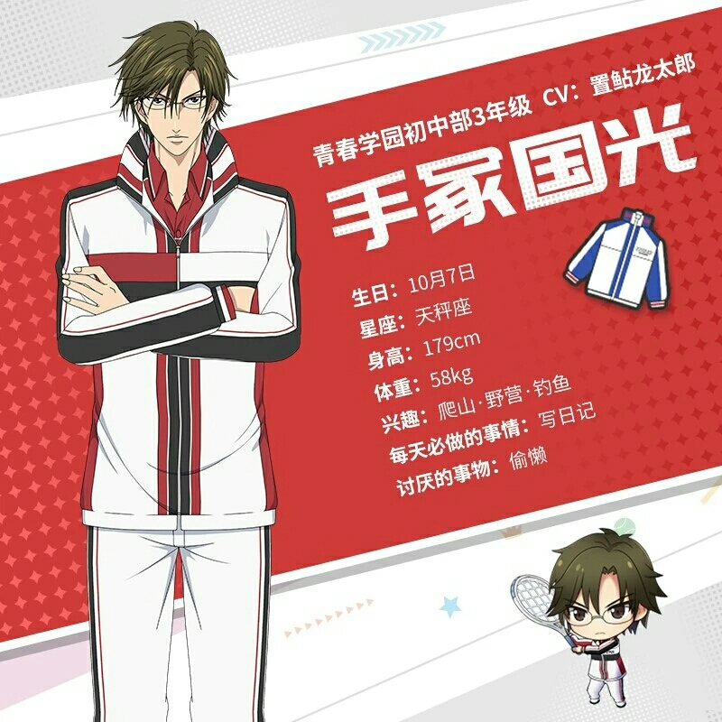 新网球王子RisingBeat人物介绍――青学篇