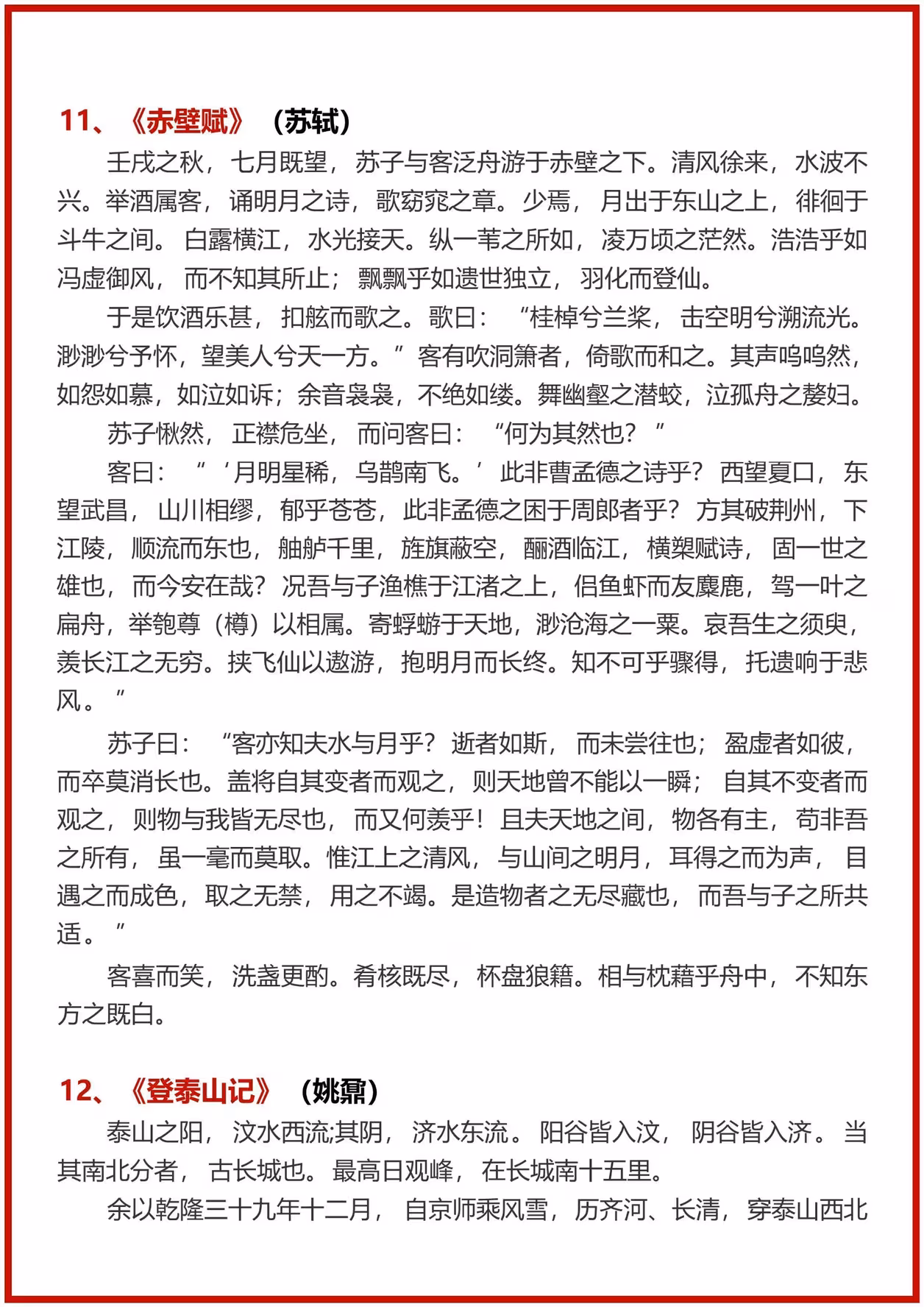 北师大版高中语文！高一到高三同步，实用的简单介绍