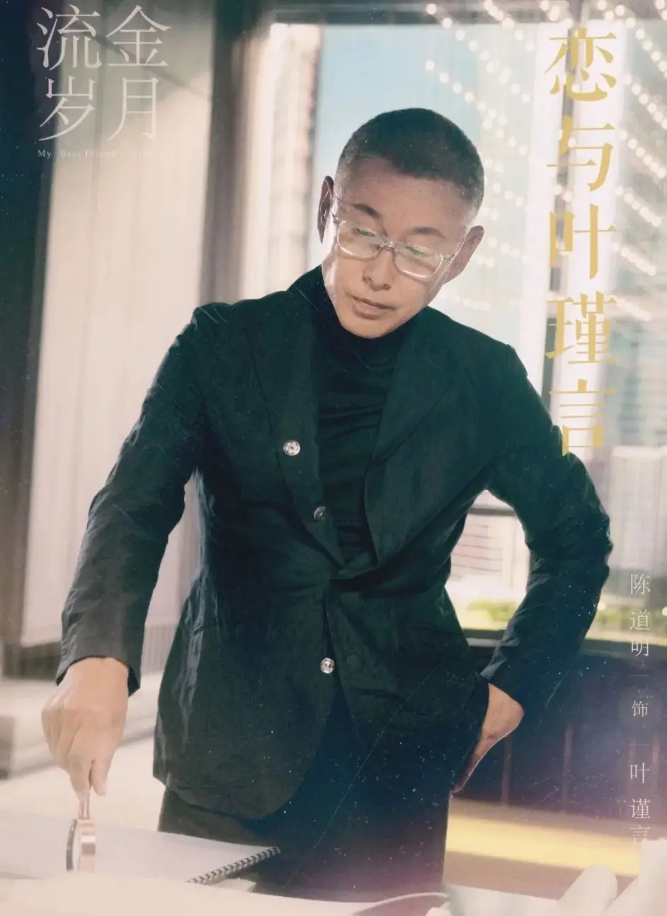 一口气读完 流金岁月 原著 拨云见日 5人结局令人辗转难眠 哔哩哔哩