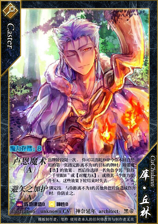 【Fate/Killer War】Caster：库·丘林 - 哔哩哔哩