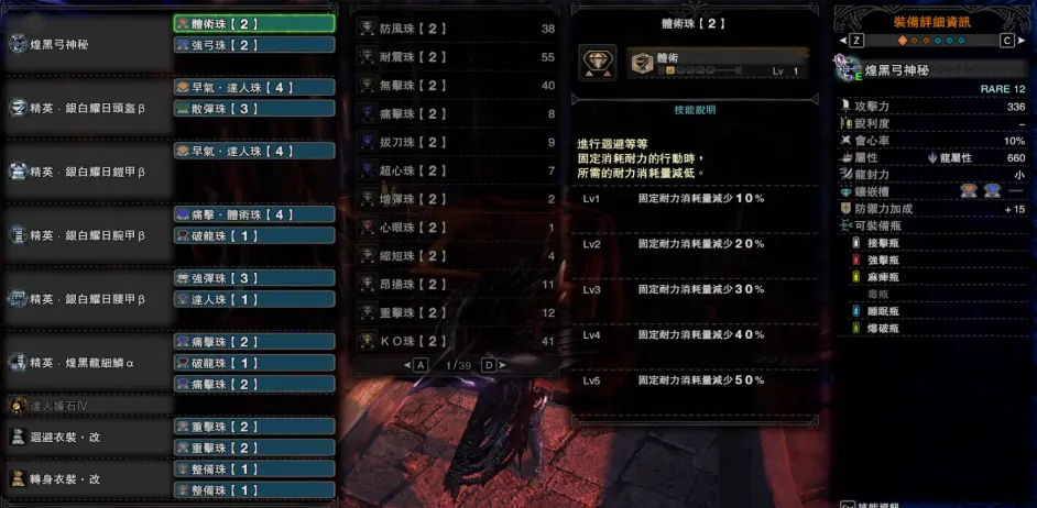 14 0 0版本 弓箭煌黑龙配装及煌黑龙野队讨伐弓的属性选择 哔哩哔哩
