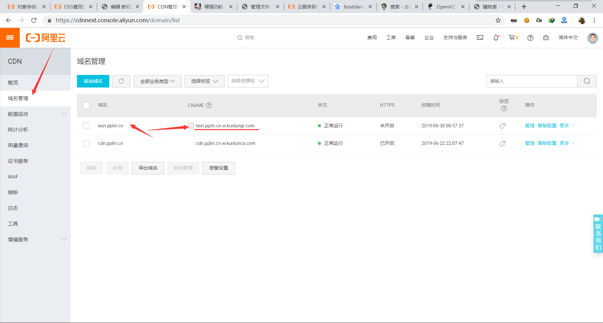 教程向:使用阿里云对象存储(OSS)搭建静态网站