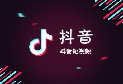 抖音怎么找热点素材，抖音热点素材都哪里来