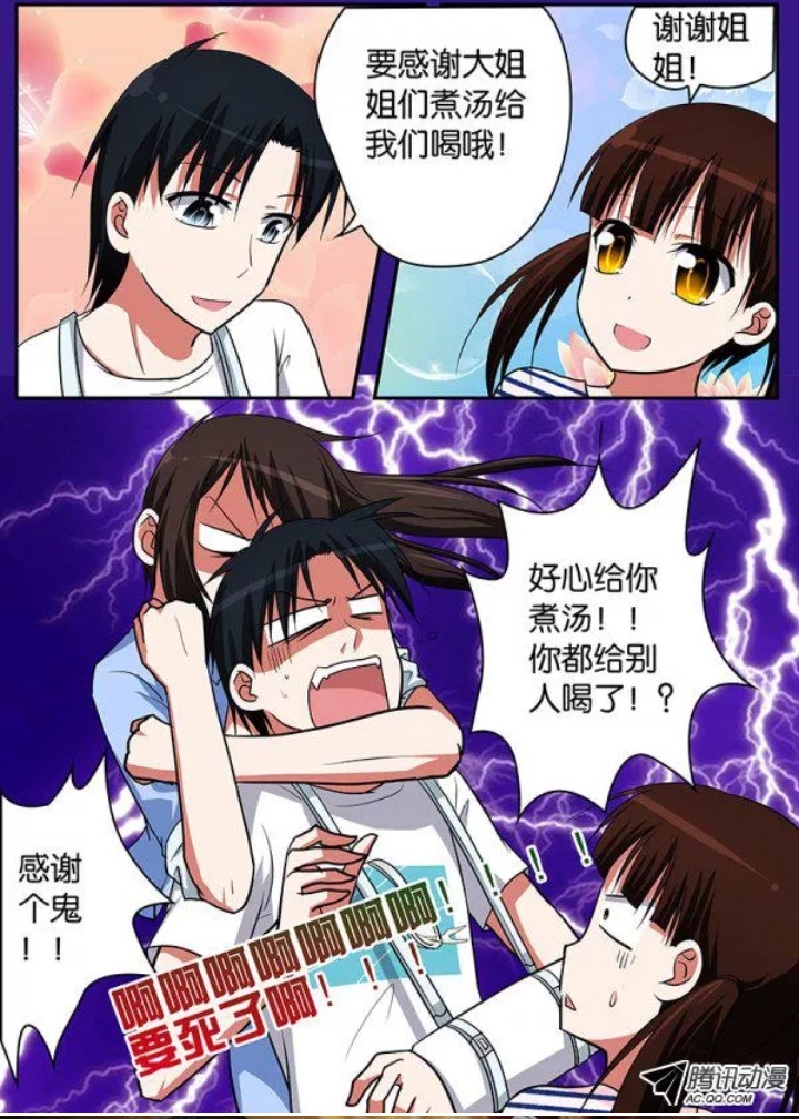 首先,漫画中【 修罗场这篇,正东给 校花,唐萱,林渊,雪梨开门】 动画中