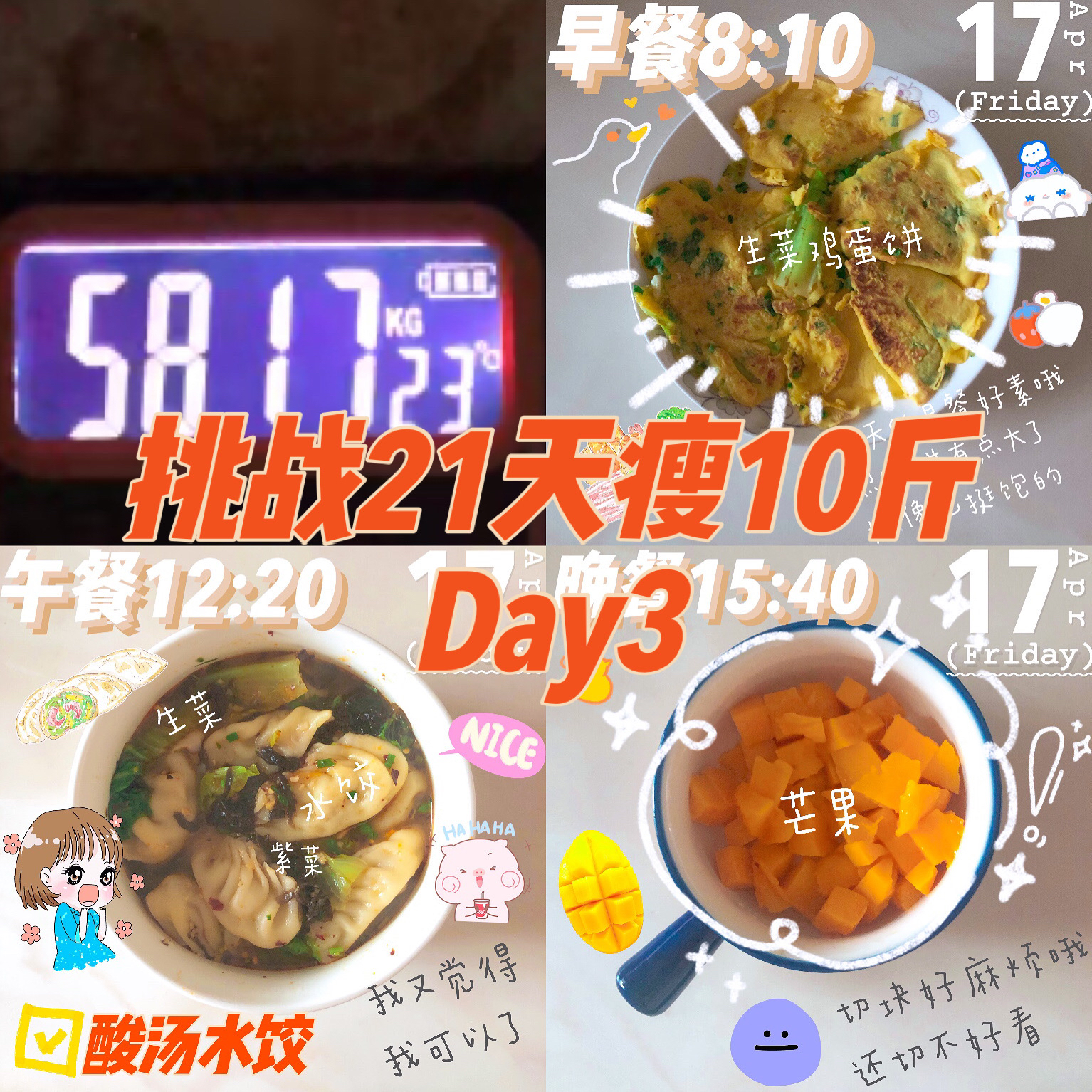 不节食不运动｜挑战21天瘦10斤day3 哔哩哔哩