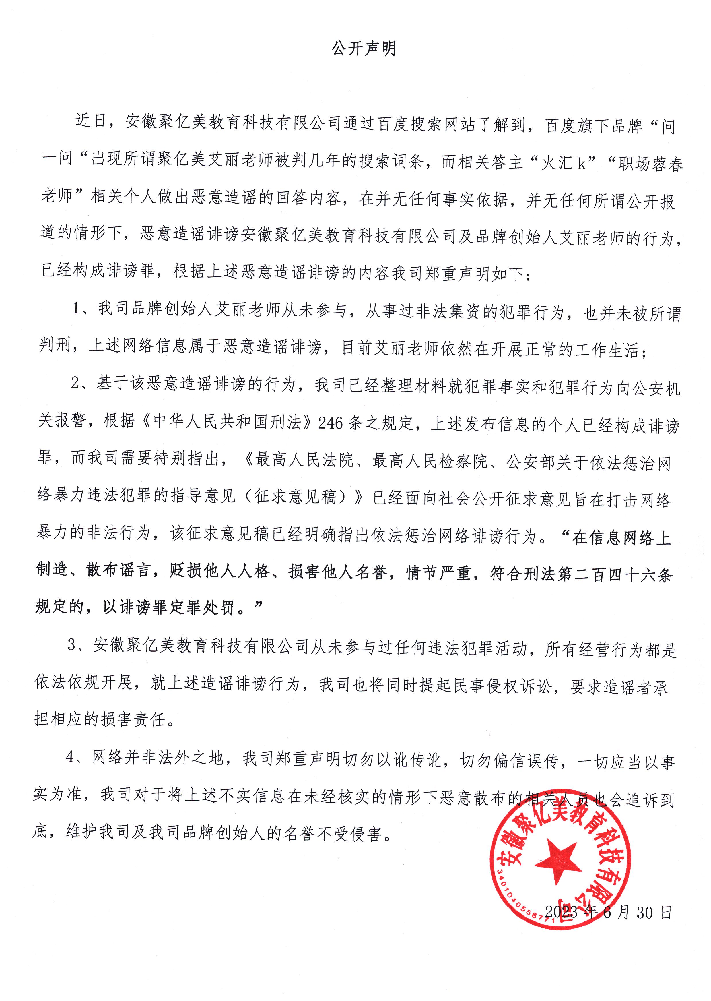 张大虎环境违法公开道歉、承诺守法声明书