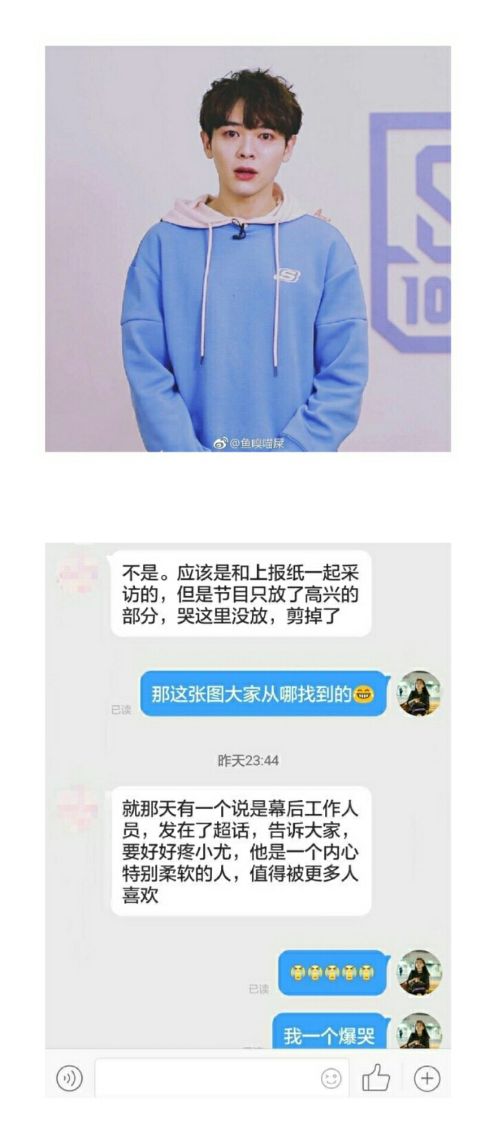 逆风——【尤长靖同人文】|⑤你说过纸飞机能实现愿望