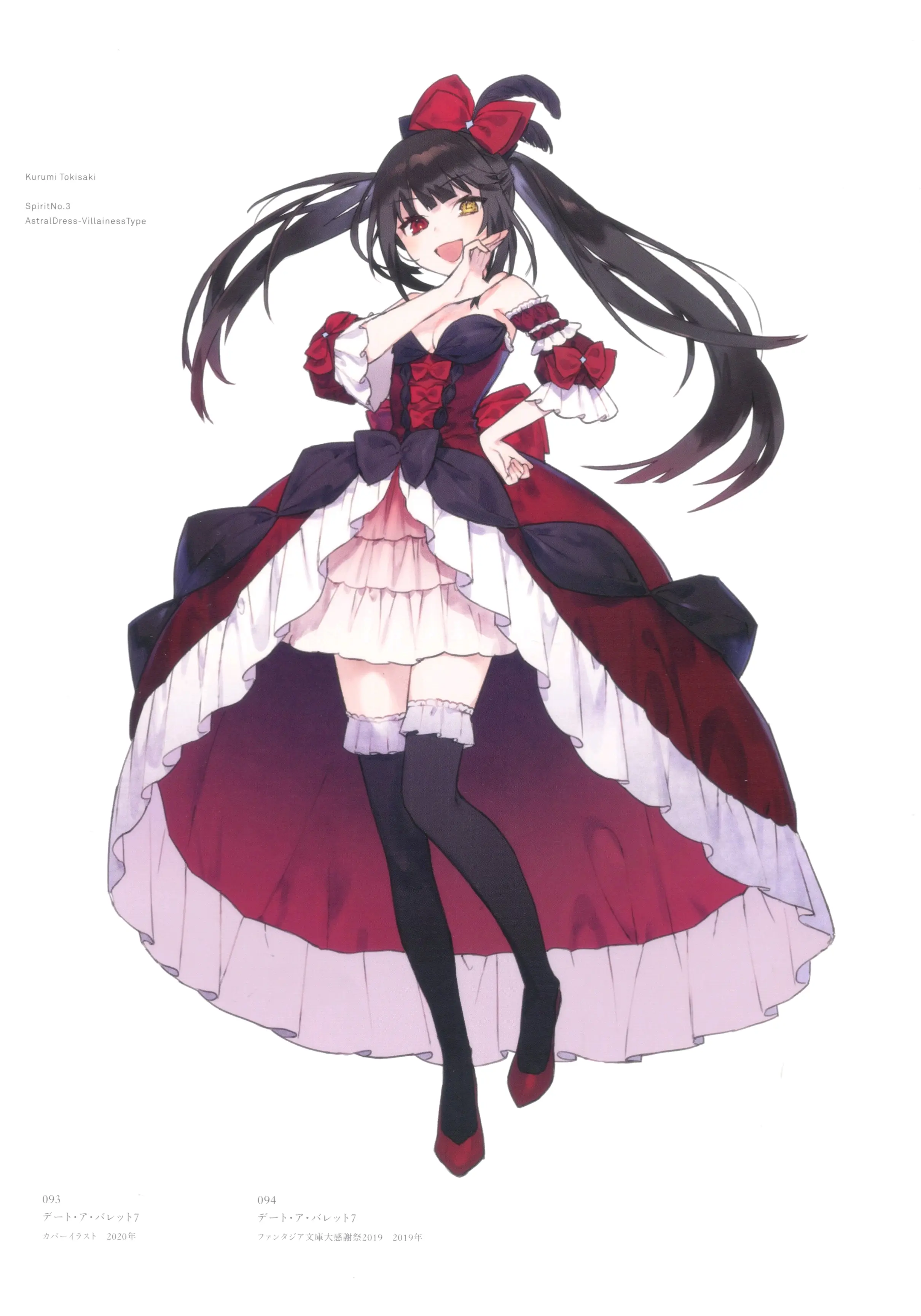 《狂三外传》插图 デート99ア99バレット noco画集 nightmare