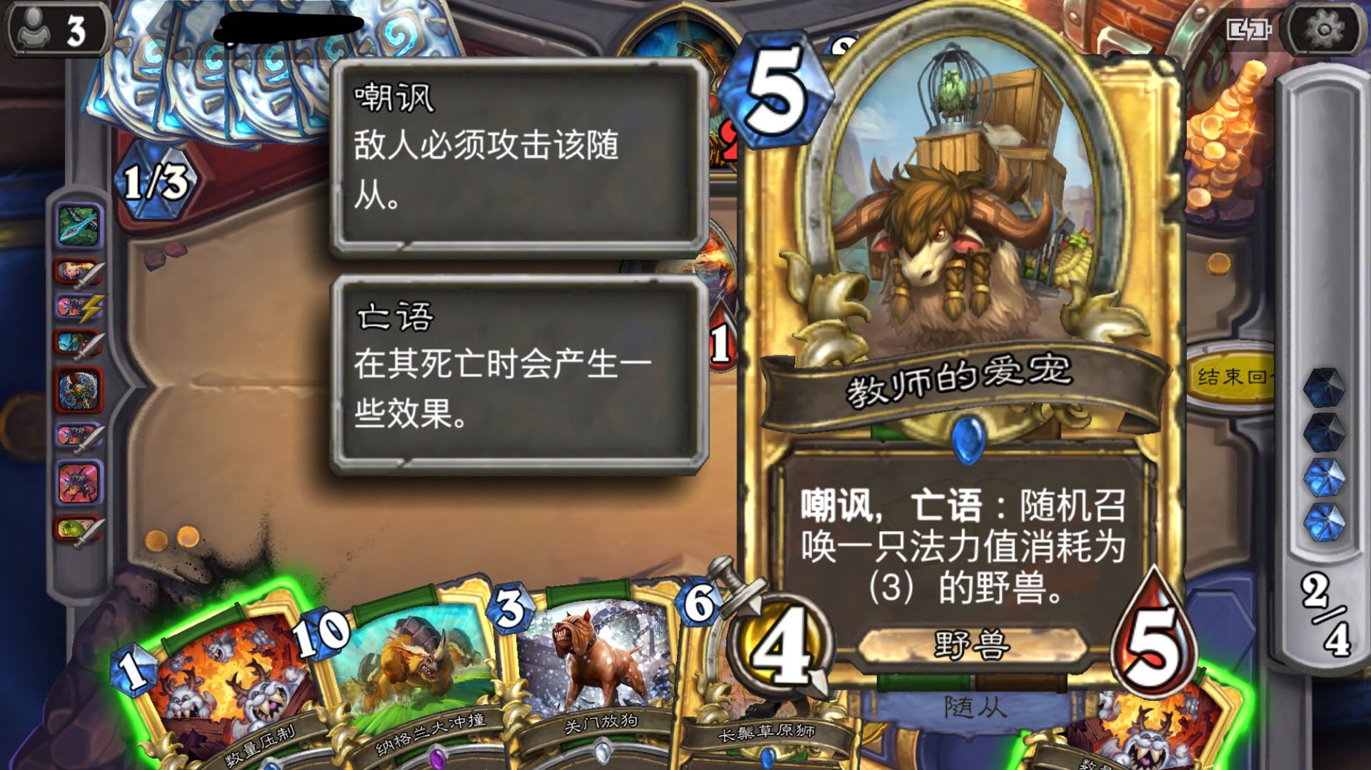 来了!炉石传说 威兹班卡组再次迎来更新