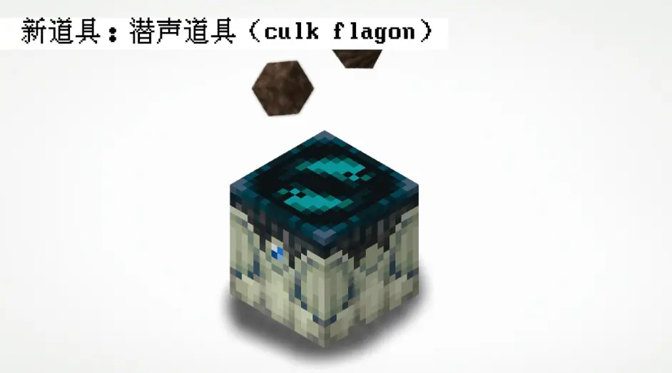 Minecraft本周资讯 新生物 蘑菇鸵鸟 新物品 潜声道具 哔哩哔哩