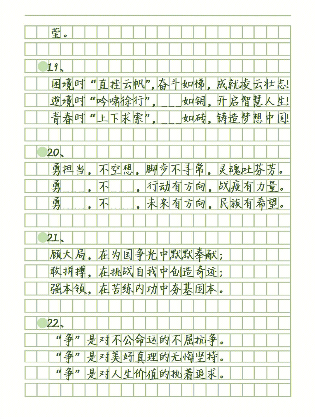 大作文素材30组万能作文分论点 - 哔哩哔哩