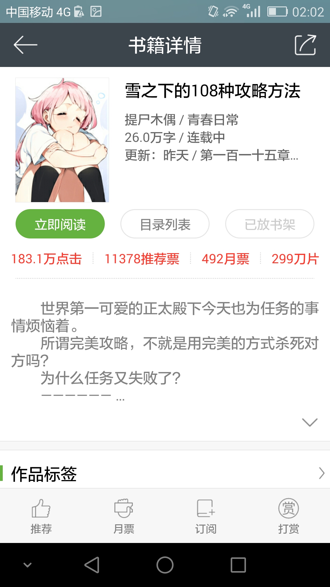 书荒的过看看，想入书客的也过来看看，亲，有好的推荐哦