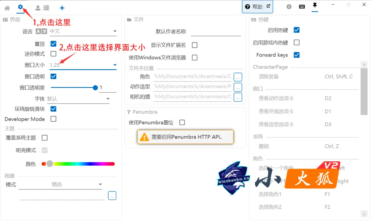 【第一章】FFXIV Anamnesis – 软件安装 - 哔哩哔哩