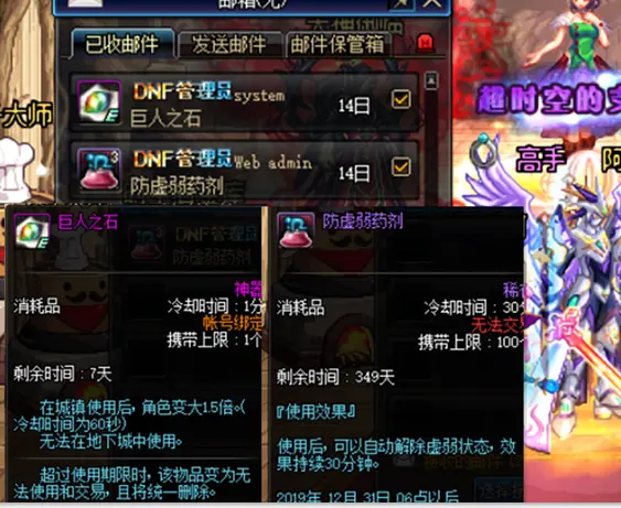 Dnf 小悦新出周礼包 勇士们快来领取啦 哔哩哔哩