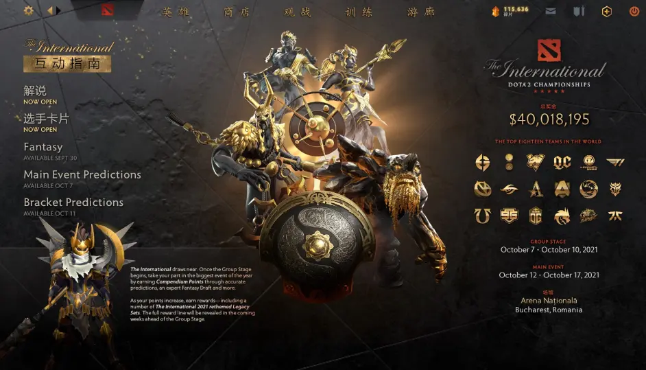 Ti10即将到来 互动指南现已推出 哔哩哔哩