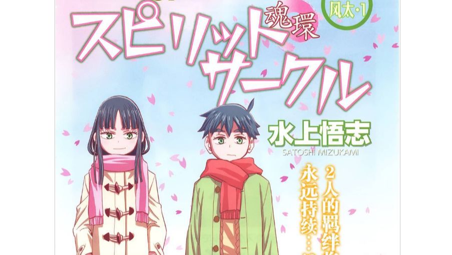 推荐一个漫画作者 水上悟志 哔哩哔哩