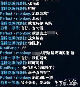 网络游戏中的地域歧视，到底有多么恐怖？