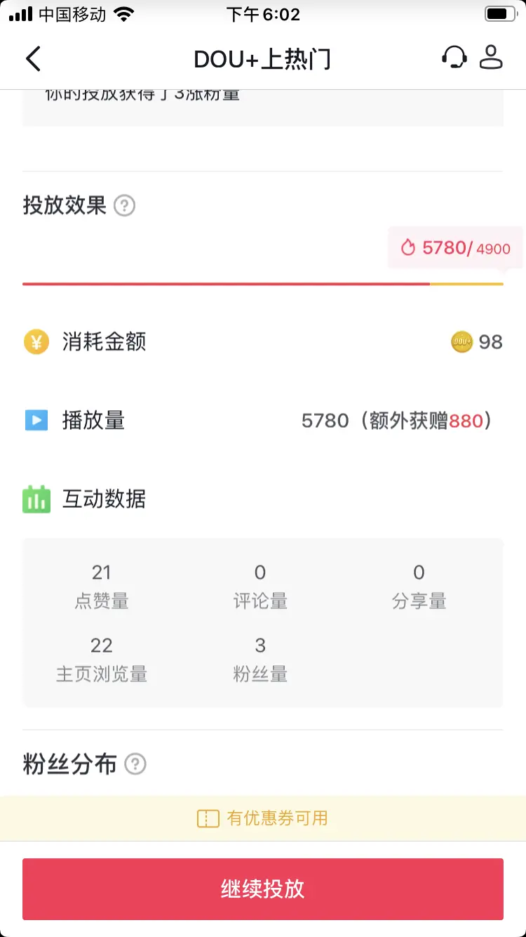 抖音8点多=抖音八点多发视频有流量吗