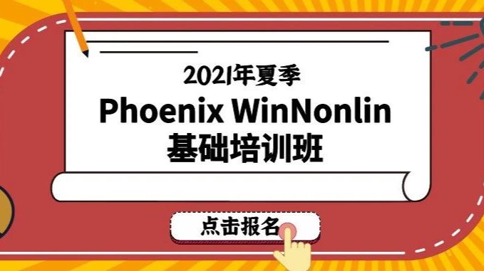 phoenix winnonlin