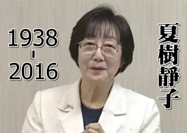 怪 谈推理07 翻牌女作家 日本推理之花是她是她就是她 哔哩哔哩