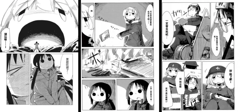 无剧透小评 漫画 少女终末旅行 哔哩哔哩
