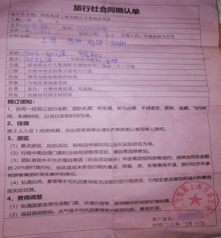 景区票务服务：智慧时代的门票改革