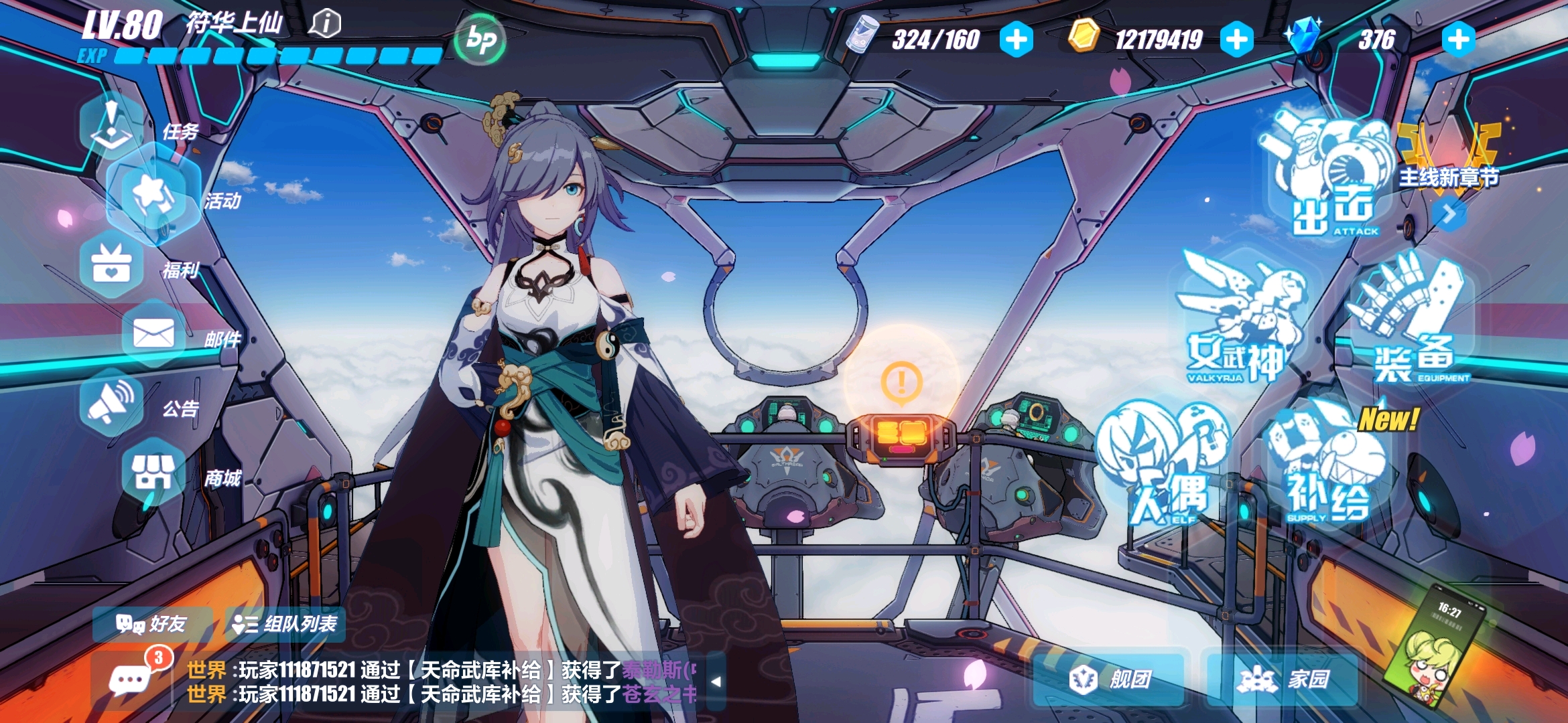 云墨丹心炽翎灵魂觉醒,初始s级女武神装甲
