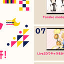 Live2D Creative Awards 2020比赛入围名单发布