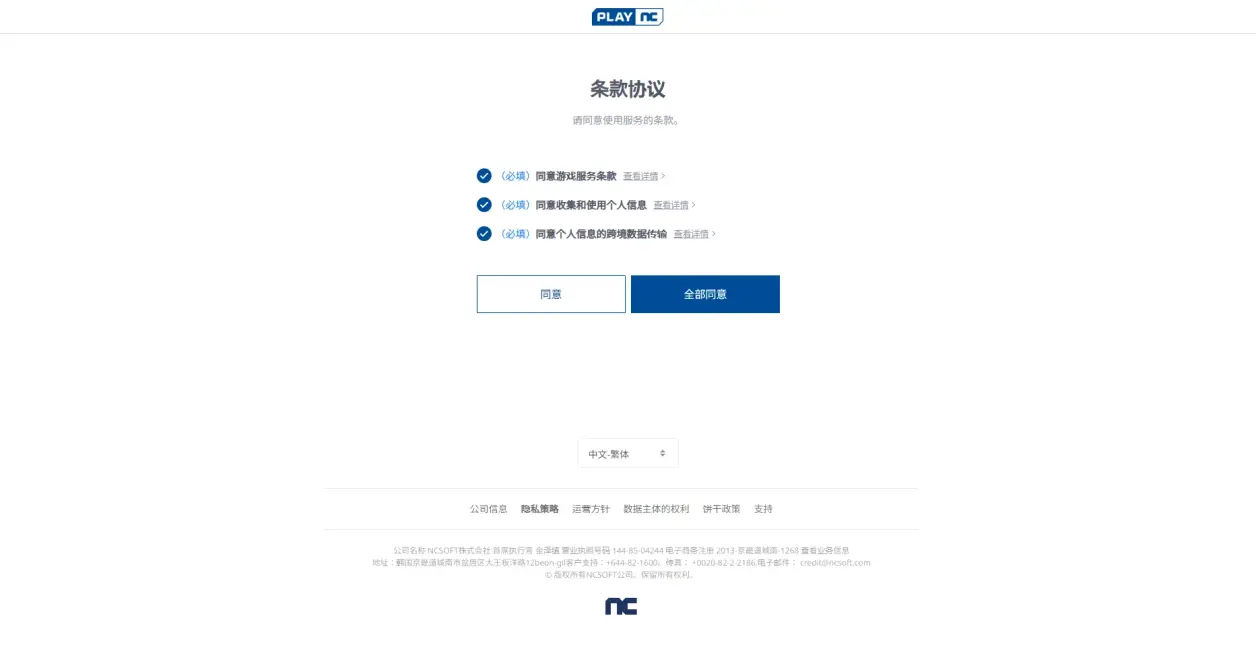 如何在百度站长平台成功验证我的响应式网站？