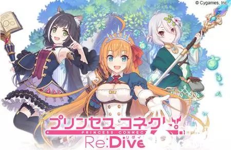 下载游戏送动画,【公主连接!re:dive】了解一下