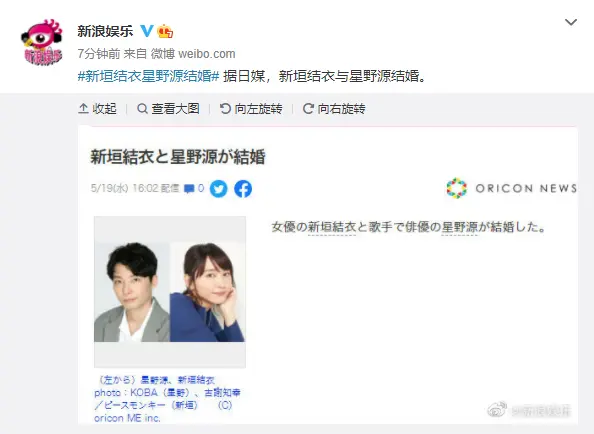 这两人是在谈恋爱 新垣结衣和星野源宣布结婚 哔哩哔哩 这两人是在谈恋爱 新垣结衣和星野源宣布结婚 哔哩哔哩