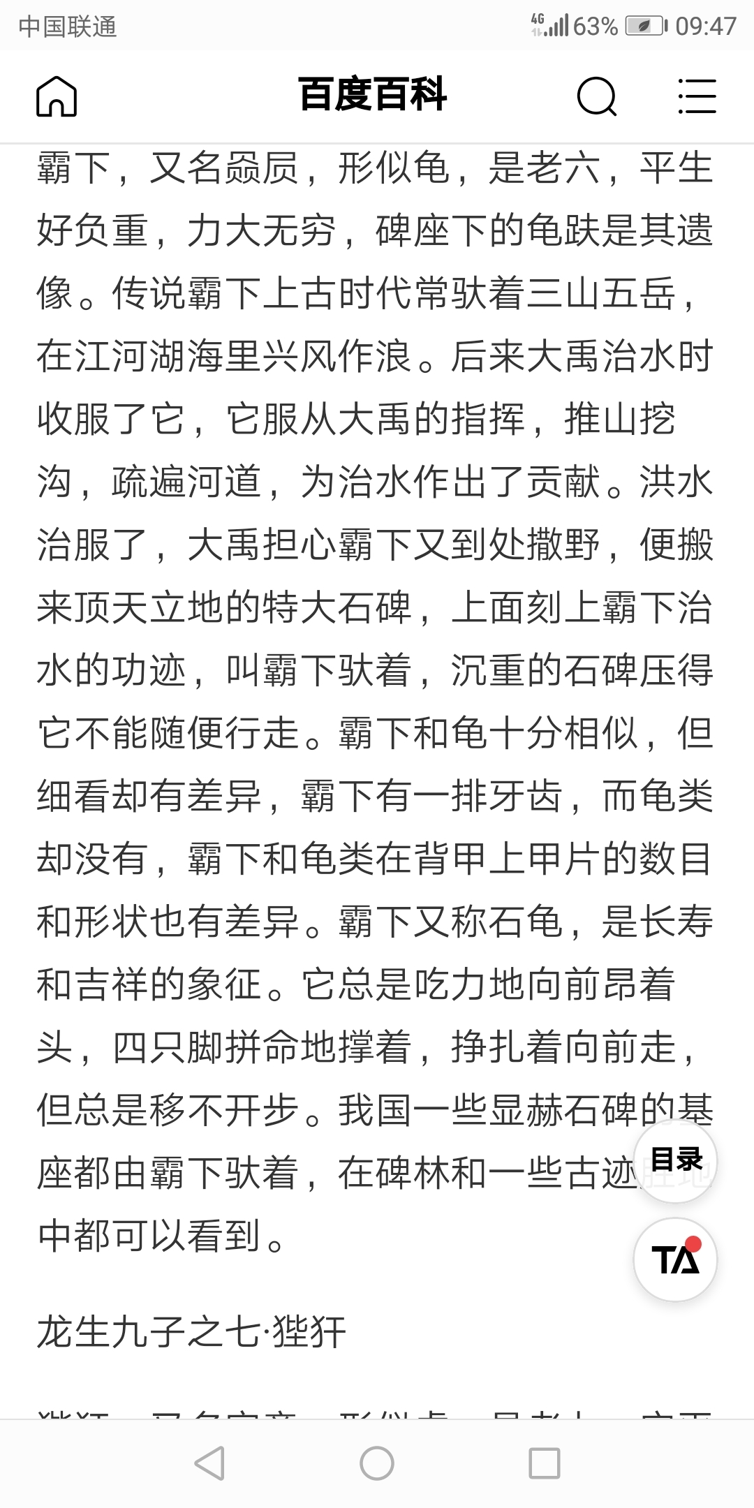 卿本佳人（三十一）