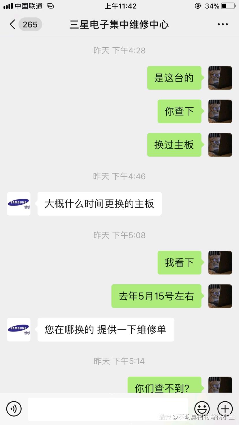 三星站点维修要几天_s20维修问题_三星售后投诉