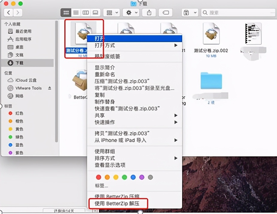 文件太大如何分块压缩？BetterZip简单搞定