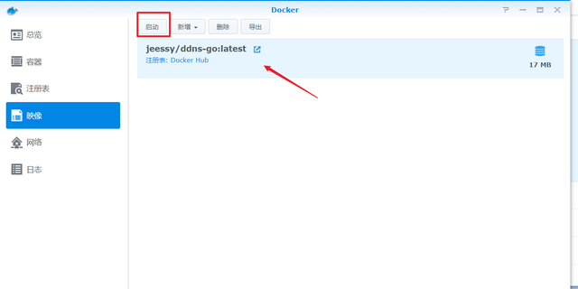 NAS部署指南 群晖篇八——使用IPv6远程访问外网教程插图29