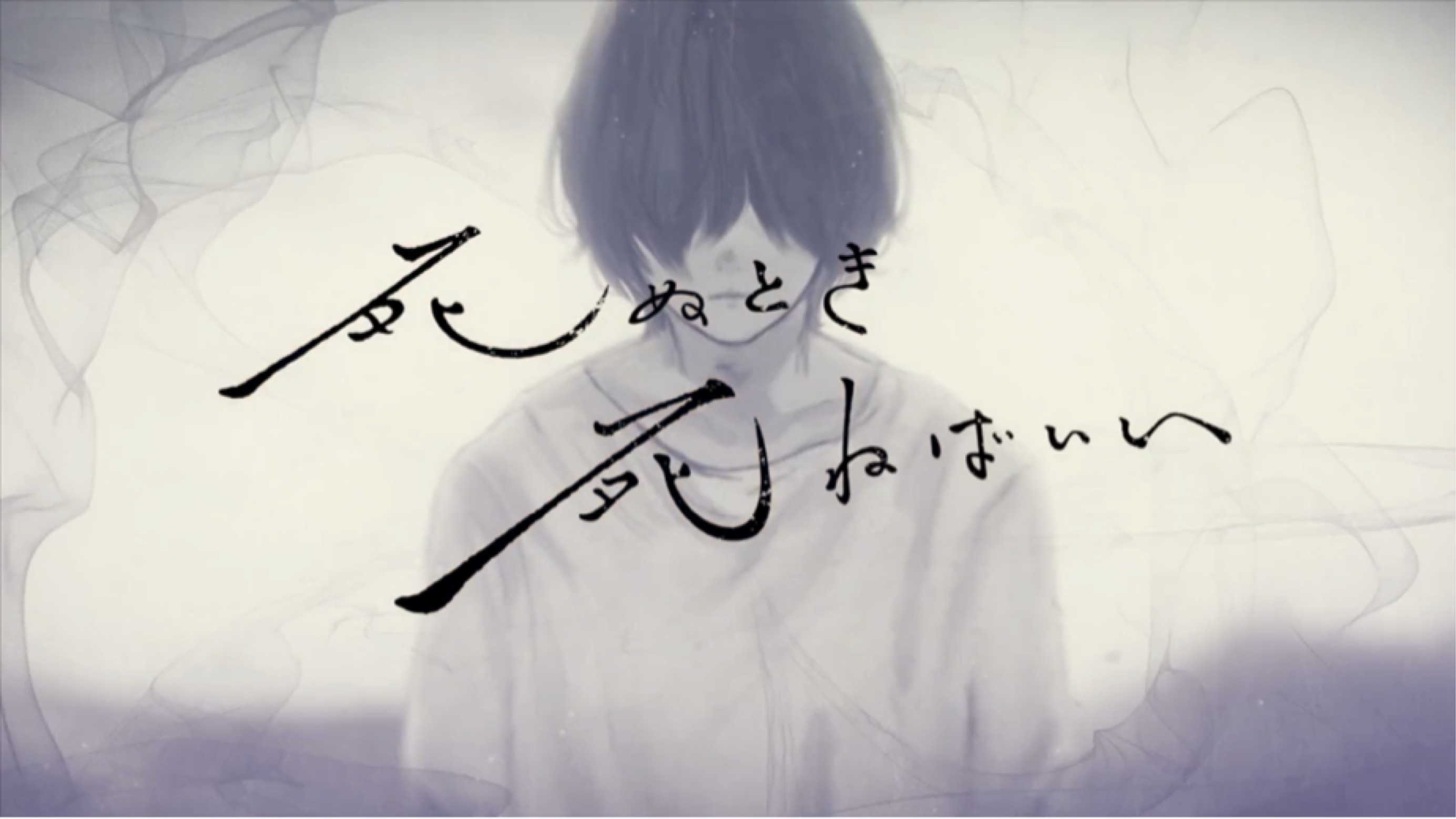 死ぬとき死ねばいい」ーカンザキイオリ/鏡音レン・リン【假名歌词+罗马音】 - 哔哩哔哩