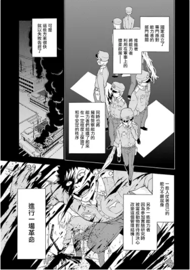 无能的奈奈背景和剧情的解说 截至漫画53话 哔哩哔哩