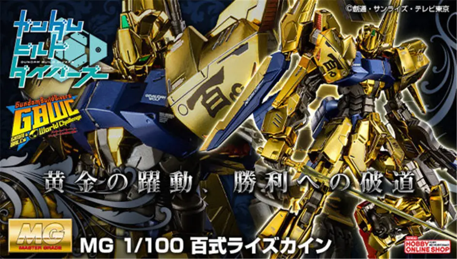 日本に Bandai 百式改 1 100 ｍｇ 模型 プラモデル Www Bouwmaterieel Benelux Nl