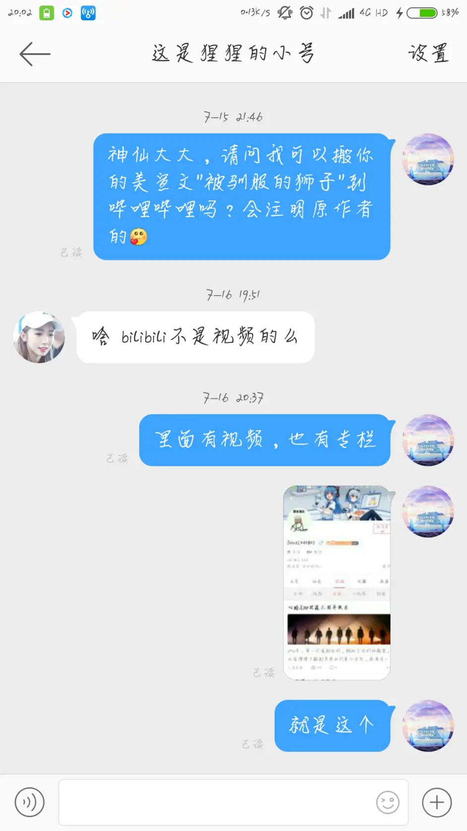 被驯服的狮子24 哔哩哔哩