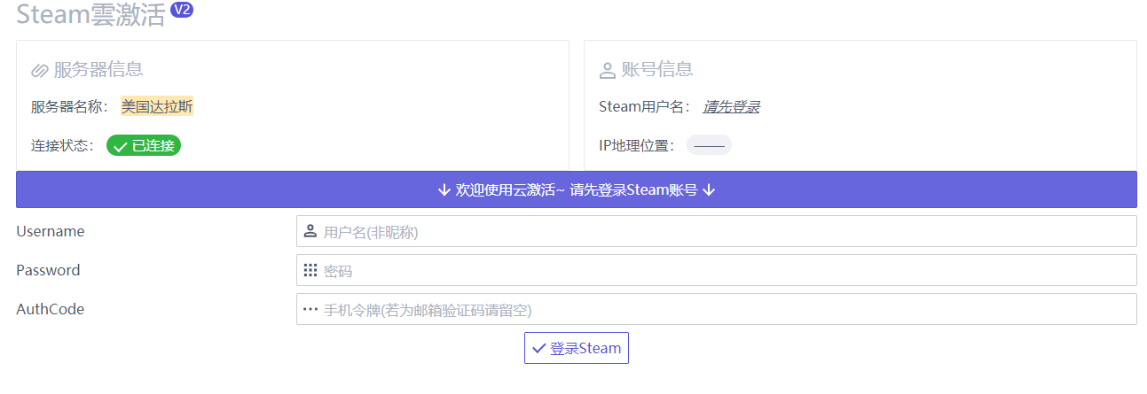 如何通过steam下载\/玩 到POE国际服