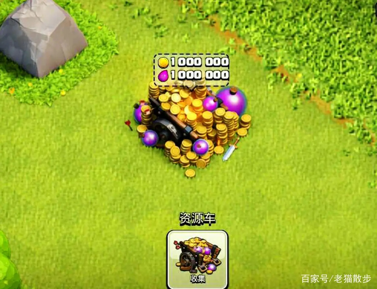 部落冲突:村庄的秘密,资源车为何会变化?它的