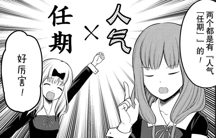 辉夜大小姐想让我告白 5话告别了燕的石上开始颜艺起来了 第三学期剩下的日子 哔哩哔哩