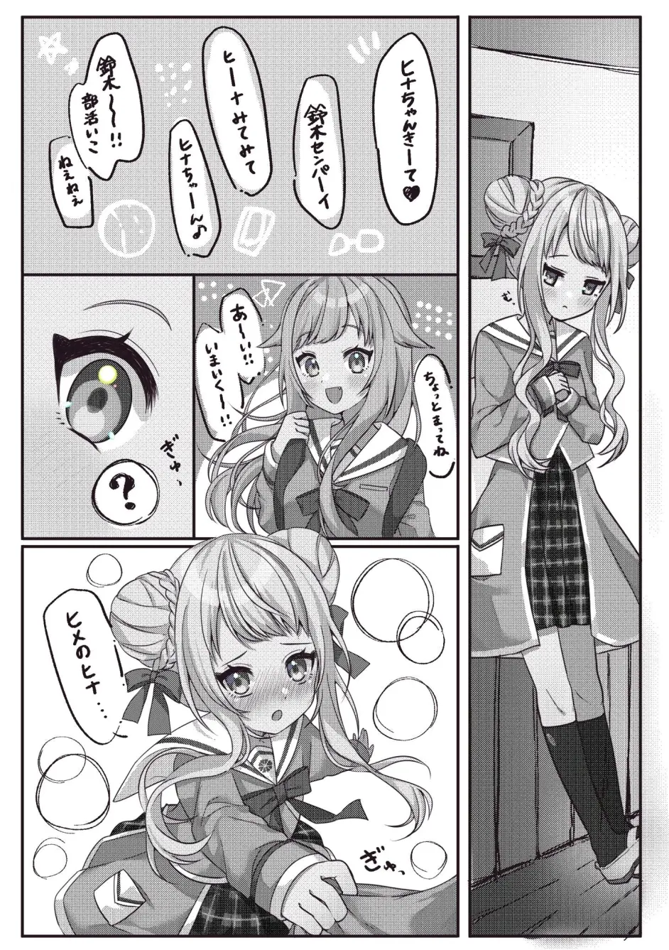 田中姬铃木雏himehina同人漫画 2 哔哩哔哩