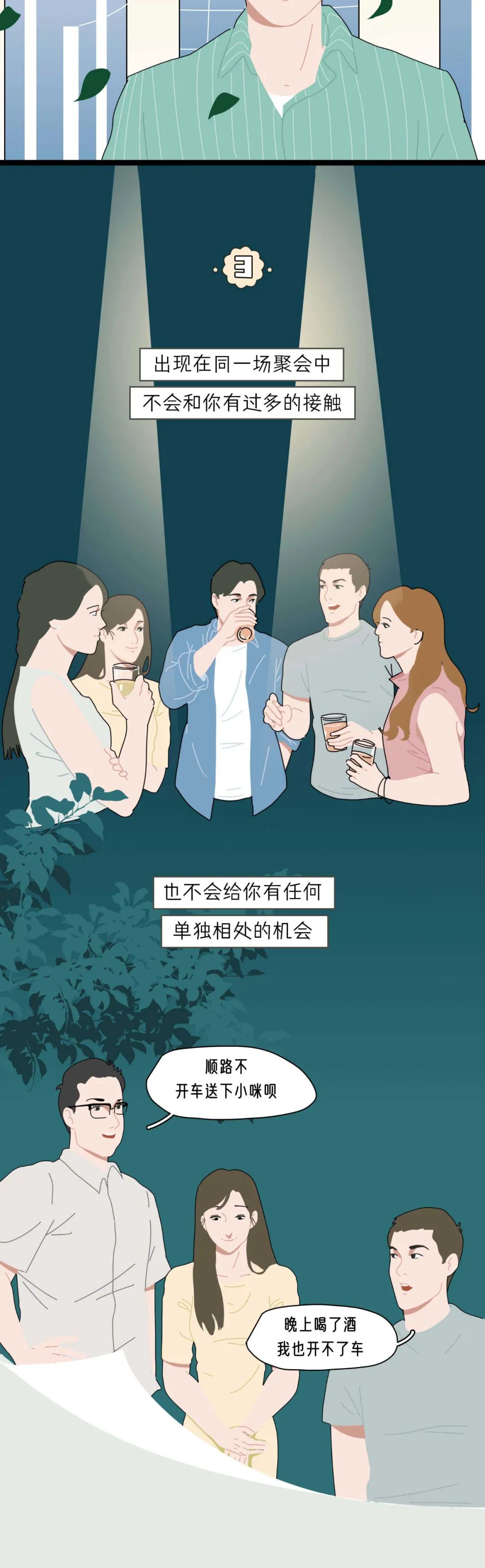 除了上床男生不喜欢你的5大表现3