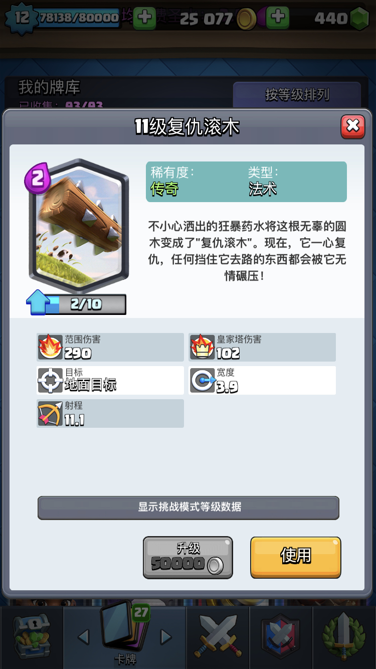 浅析皇室战争传奇卡性价比,你心目中的传奇三